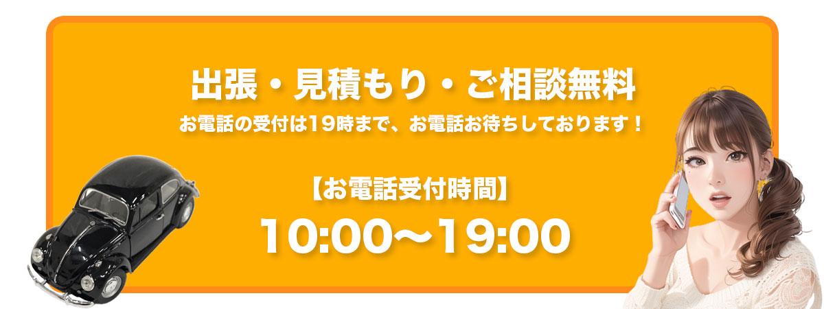 受付時間